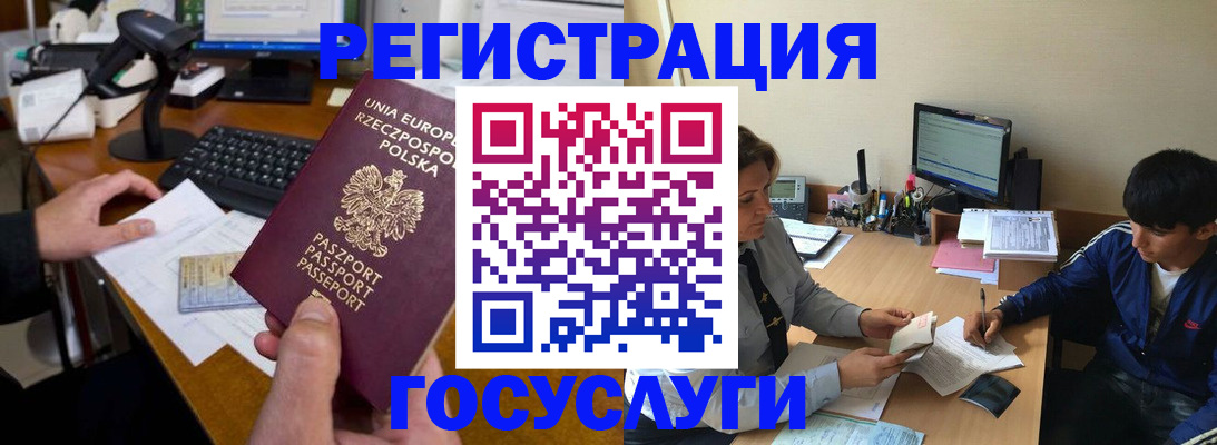 временная регистрация купить в Норильске