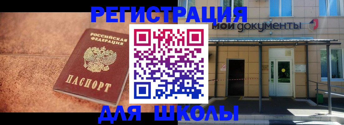 прописка от собственника в Норильске