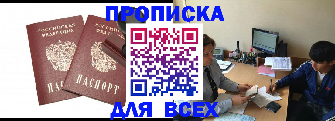 миграционный учет в Норильске
