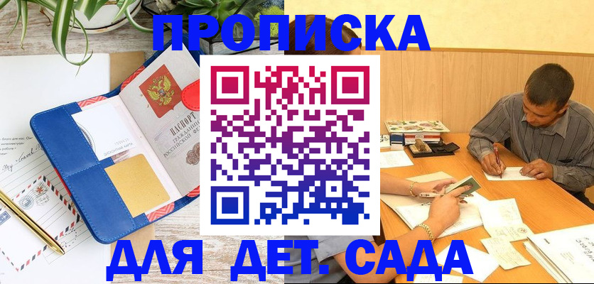 прописка для военкомата в Норильске
