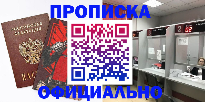 временная регистрация госуслуги в Норильске